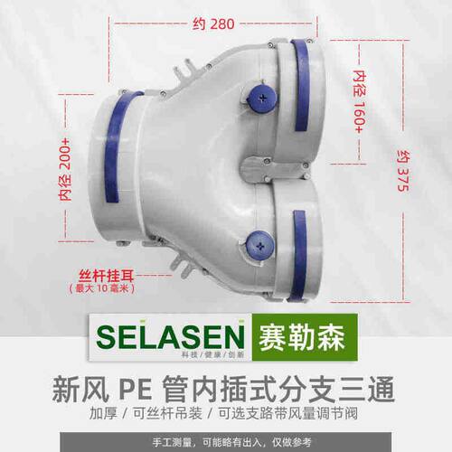 新风U型160变75管道裤衩三通PE管200转110四通分支器带挂耳可调