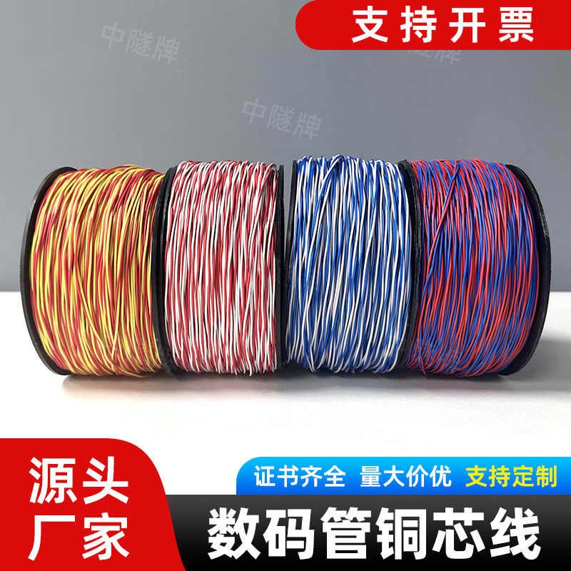 数码管铜芯线0.52/0.62mm连接线矿山隧道专用延长线镀锌线包邮图片