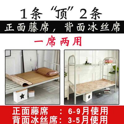 双面冰丝凉席学生宿舍单人80席子冬夏两用夏季90公分藤席1米2草席