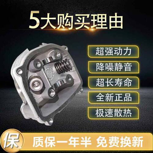踏板车GY6125鬼火福喜GY6 125/150/80/60气门光阳豪迈气缸头总成