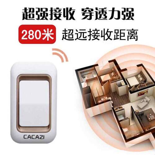 门铃 无线 家用门铃一拖二 电子门铃超远距离遥控防水 老人呼叫器