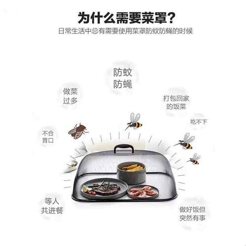 菜罩用7v660Shc神器餐桌物防蝇尘防苍长方家形圆形不锈钢食遮盖菜