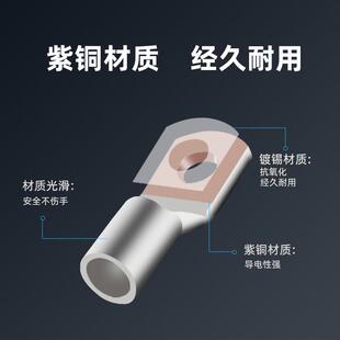 sc10窥口铜鼻子1625平方冷压端子紫铜线耳线鼻子接线端子接头