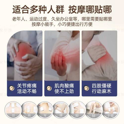 家用多功能按摩贴电疗仪经络全身颈椎腰部中频脉冲理疗针灸按摩器