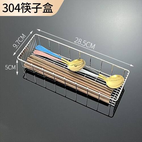 消毒柜壁挂式304不锈钢筷子盒笼筷子篮家用沥水置物架餐具收纳盒
