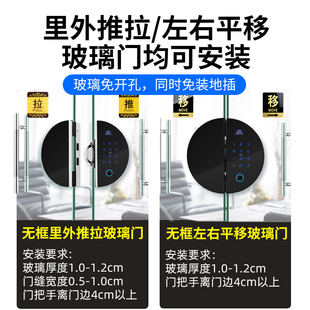 办公室玻璃门指纹锁双开门无框平移推拉门电子密码 锁门禁智能门锁