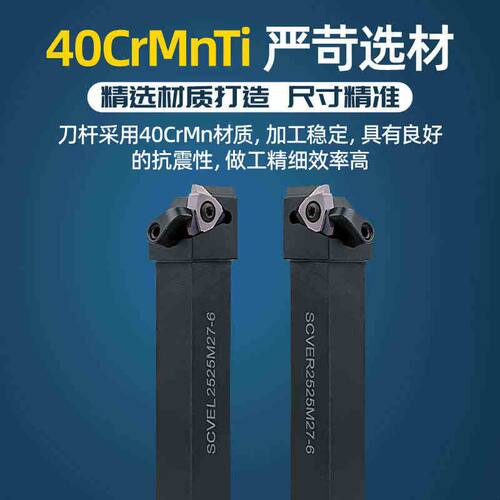 立装正反外螺纹车刀杆29度ACME爱克姆梯形螺纹刀片旋风铣刀架SCVE