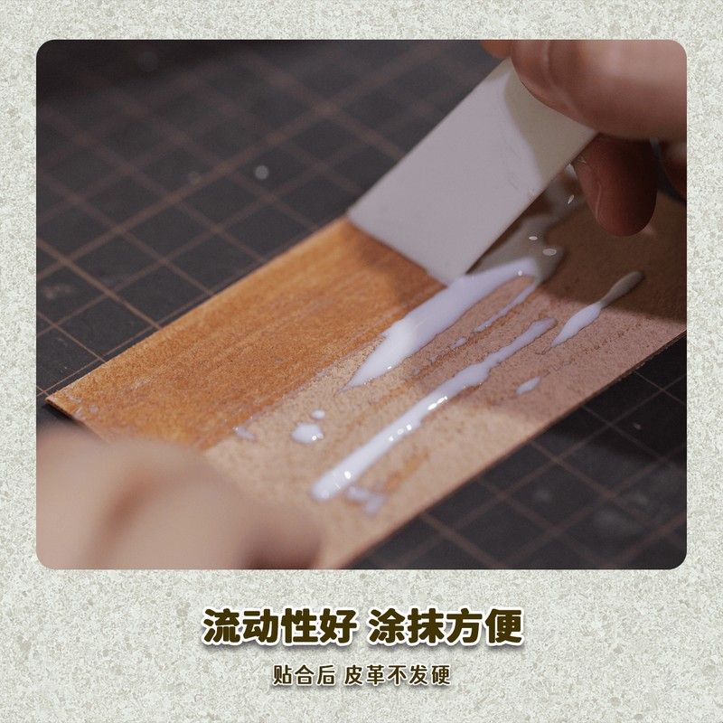 有皮uplay皮革专用水性白胶胶水手工皮具diy自制包包独立包装分装图片
