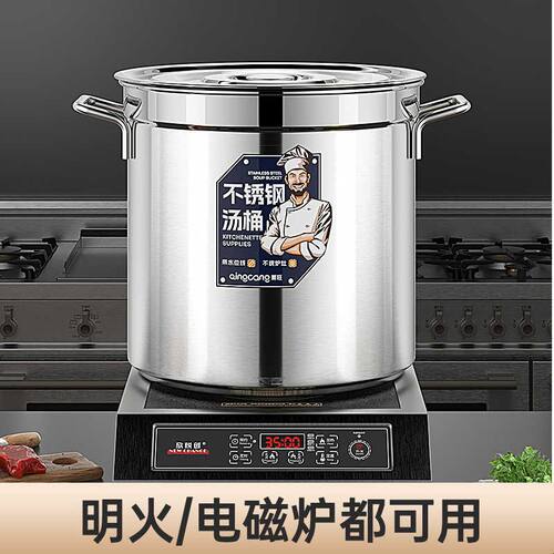商用食品级304不锈钢汤桶带盖适用电磁炉 卤肉桶汤锅