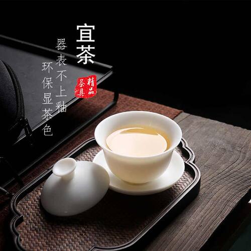 110/130ml素烧猪油白盖碗 德化白瓷功夫茶具小号单茶碗茶杯三才碗