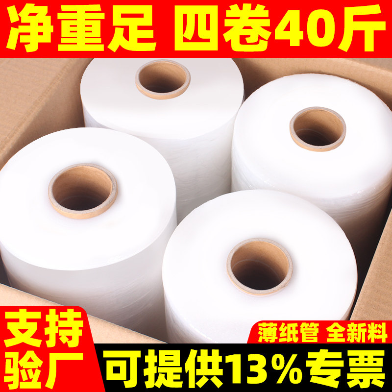 全新料生产缠绕膜厂家直销可开票