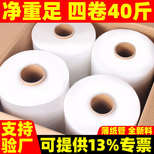 全新料生产缠绕膜厂家直销可开票
