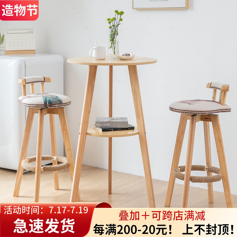 速发实木酒吧b桌小圆约子家用休闲简桌台桌椅组合高脚凳吧台椅