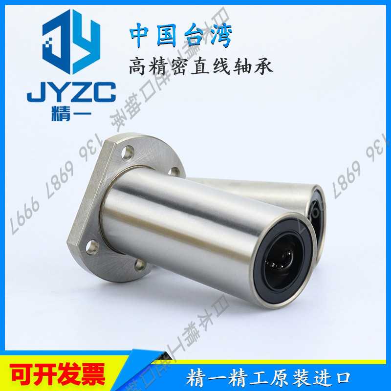速发高精密方法兰 线轴承LHF 5 6 1 10 12 1 86直20 25 0