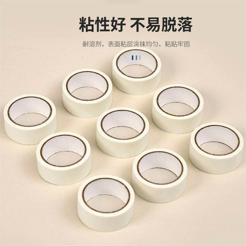 速发白色中低粘美纹纸胶带喷漆遮蔽分色标记和纸胶带手撕不残胶美
