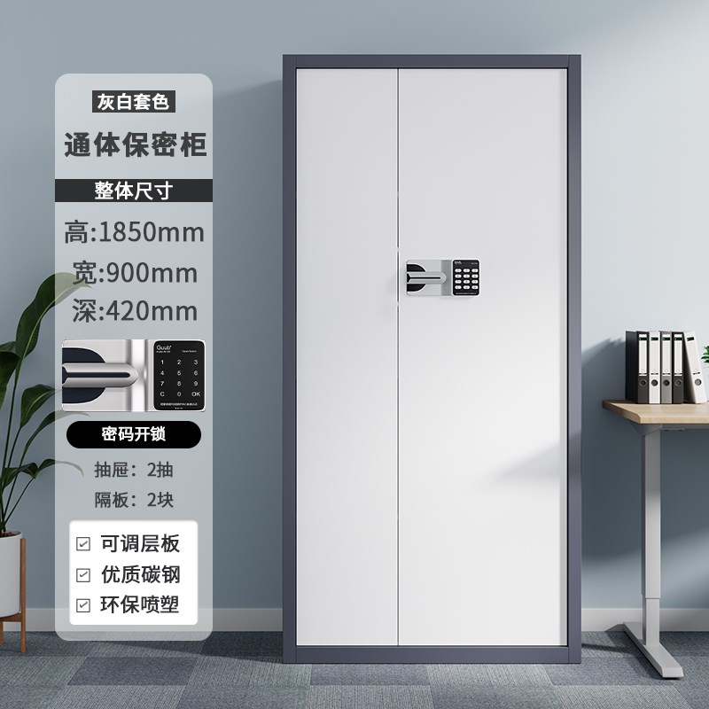 速发指国柜资料储物柜财务铁皮保纹电子密宝锁办公室文件密码柜