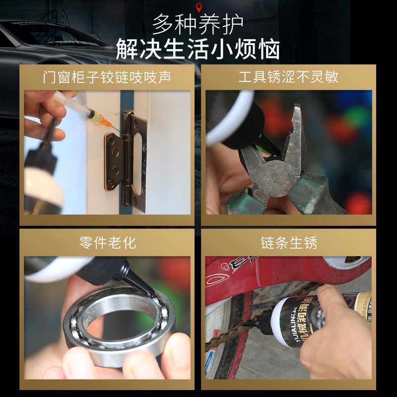 速发金属防锈业剂防生锈保护润具剂液缝纫工滑刀具螺丝工油用