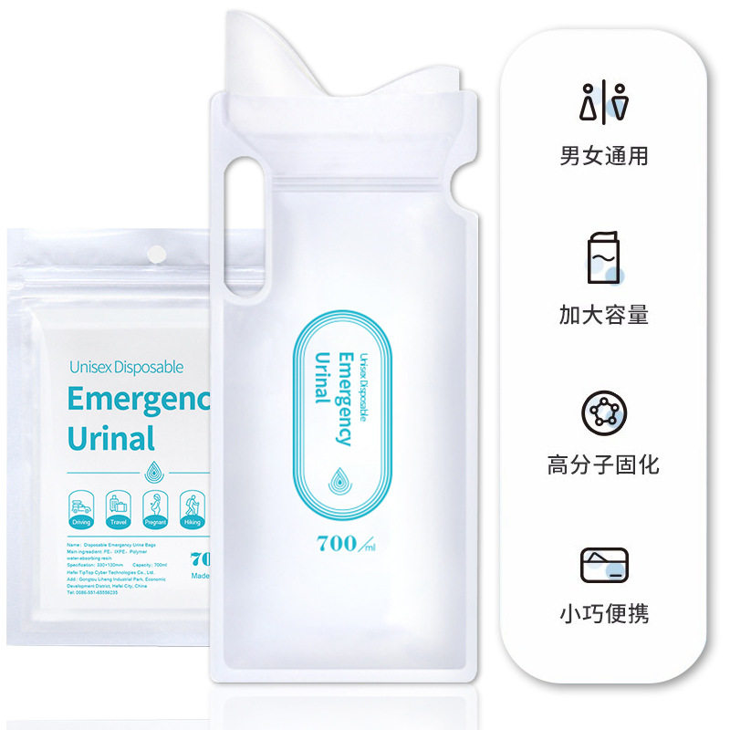 速发应急尿袋一次性小便神器尿壶士车上尿尿车载厕所便携男通用接