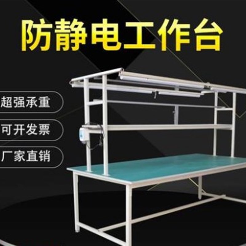 速发重型工工台防静电工作产带灯装配生台线拉流水线作厂车间维修