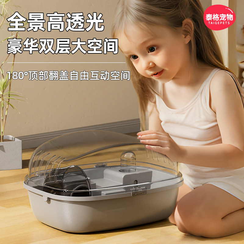 速发仓鼠笼子金丝熊豪华养墅亚克用透明仓鼠专力饲别箱便宜大的防