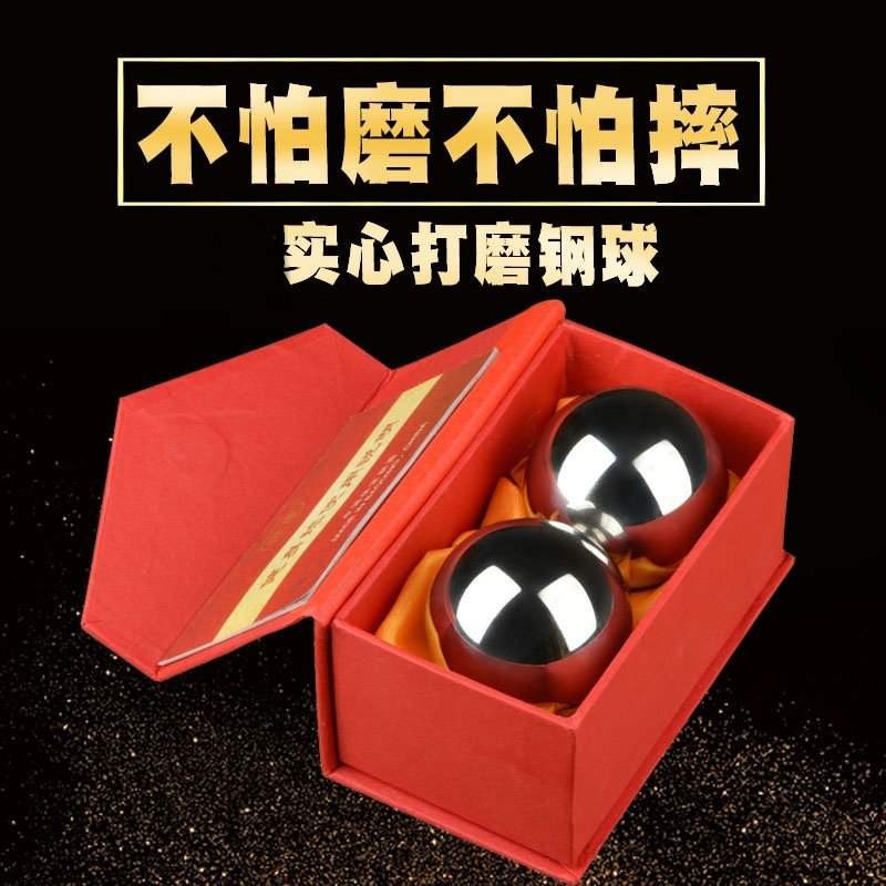 速发保定铁球健身球手转实心钢球中老年球锻炼把玩球手握球包邮