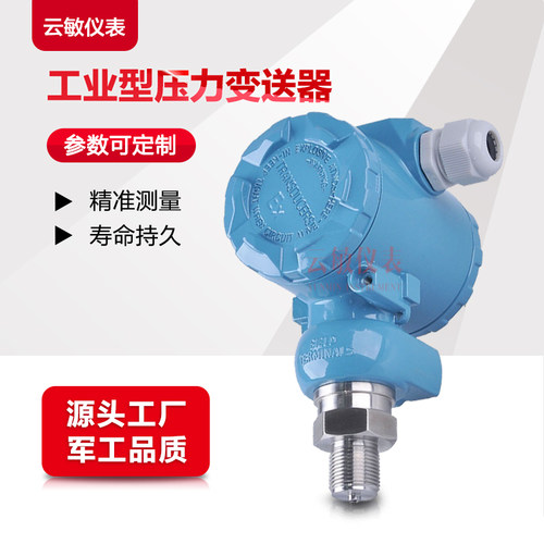 速发PT41变压力0送器传感器