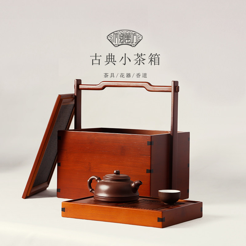 速发竹编茶具收纳盒提篮 竹制食盒中式仿古 古代实木旅行便携茶箱