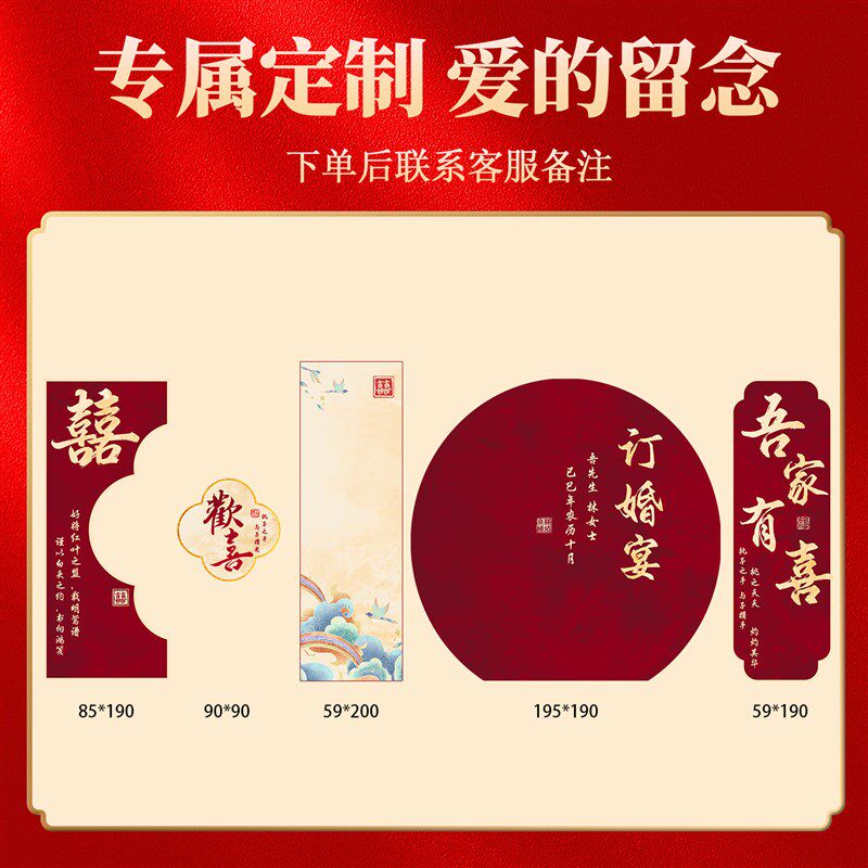 速发新中式订婚宴布置装饰全套餐背景墙板迎宾牌高级仪式感简约摆