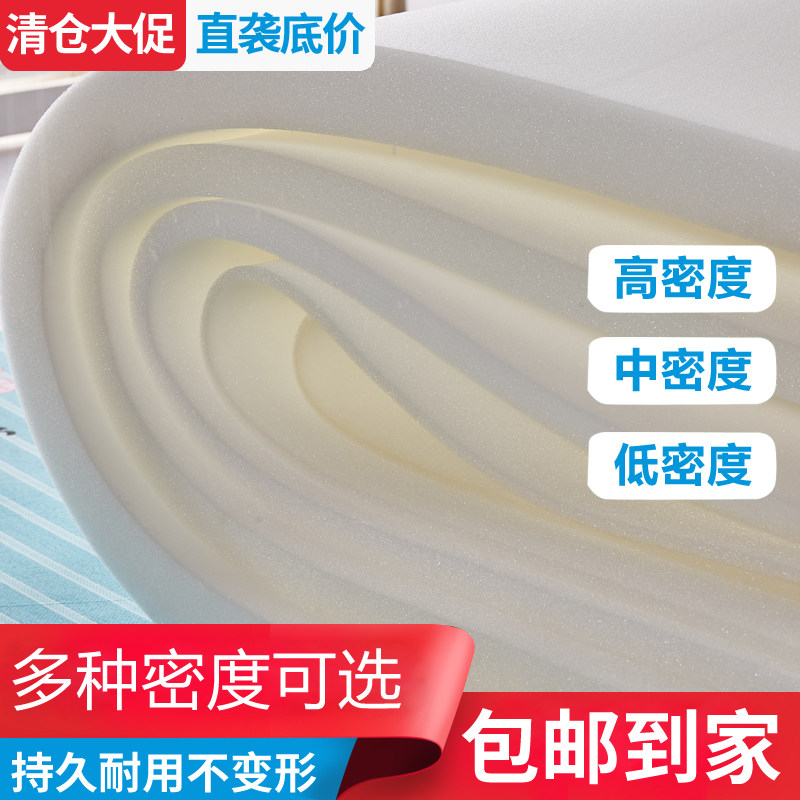 速发海绵块薄中高密度大块海绵海子软包低小块材料可裁剪垫棉片