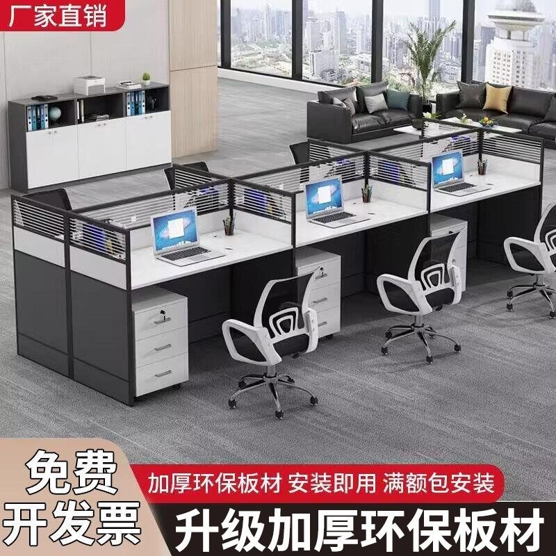 速发办公室员工办公桌子简约多组工合位桌双易简人隔断屏风办公桌