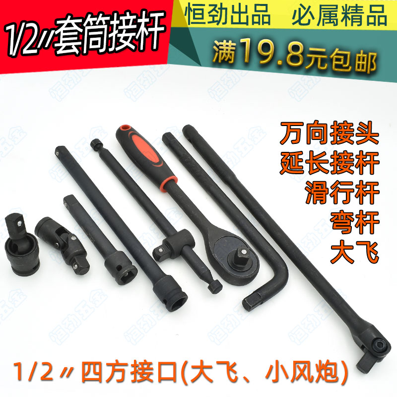 速发1/竿小风炮套筒加力杆长连接杆L型弯杆滑杆延长2电动扳动手手