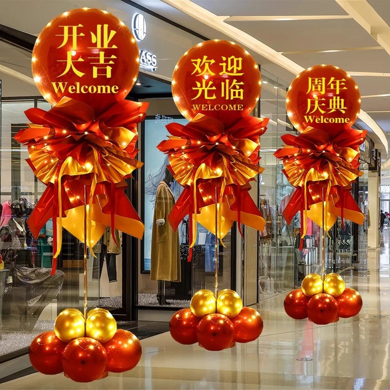 速发开气大吉气饰布置商场店面院周年庆活动装球业氛立柱场景装扮