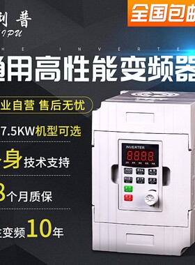 速发日利普调速器0./5/1.572.2//4/7.5kw水8风机变频器三相泵0v