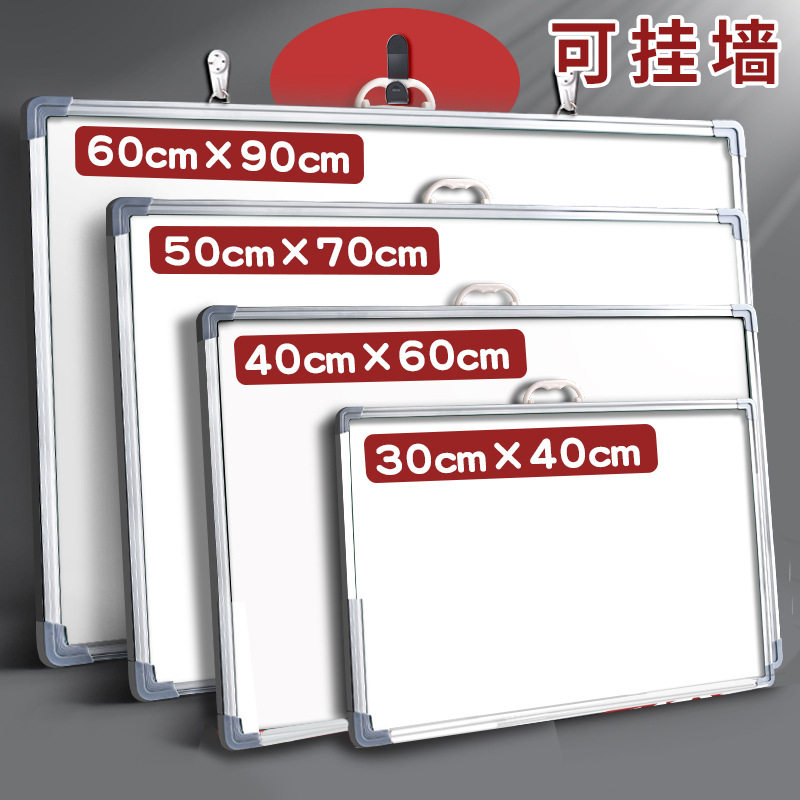 速发挂式磁性白板写字板可板写黑板墙50*70小白板黑擦家用挂墙教