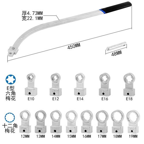 速发汽涨引擎惰轮车紧轮器调整扳手加长E型套筒扳手专用拆装