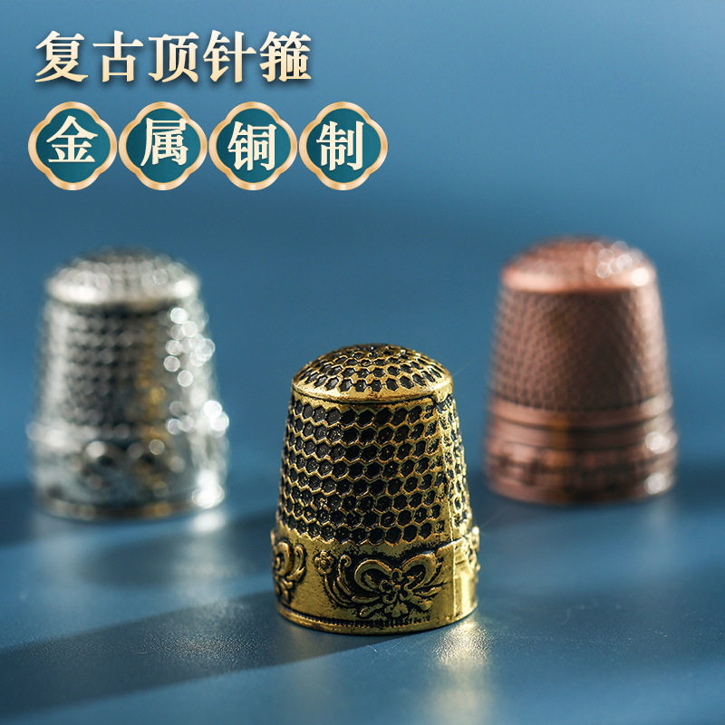速发家用顶针指套可调节加扎金属顶针老式手工厚防缝纫护指 工具