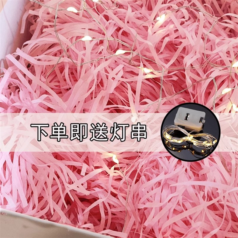 速发草礼物品絮装饰品填充物碎条丝纸屑盒创意铺垫草装饰材料包装