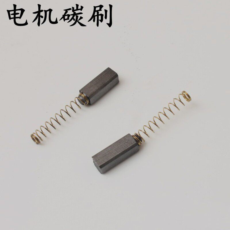 速发包老邮式用家小碳刷家用锁边机马达碳刷电刷 一对价格