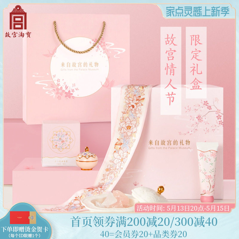 速发氛宫淘宝蝶恋花香故礼盒乔迁生日新婚结婚礼物博手馆文创伴物