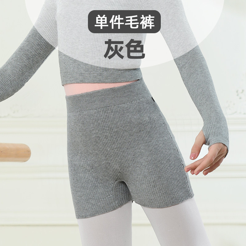 速发儿童舞蹈服毛衣套裤童芭蕾舞练功服冬季练短三分裤毛衫外套功