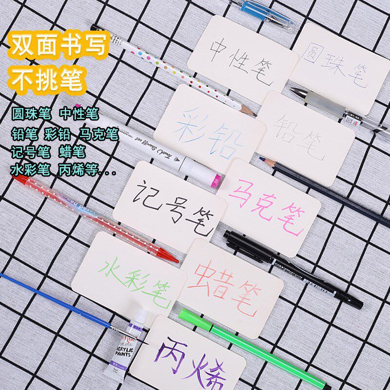 速发空白画片白卡纸厚质绘画儿童口算英语单词卡拼贴油卡棒加硬向