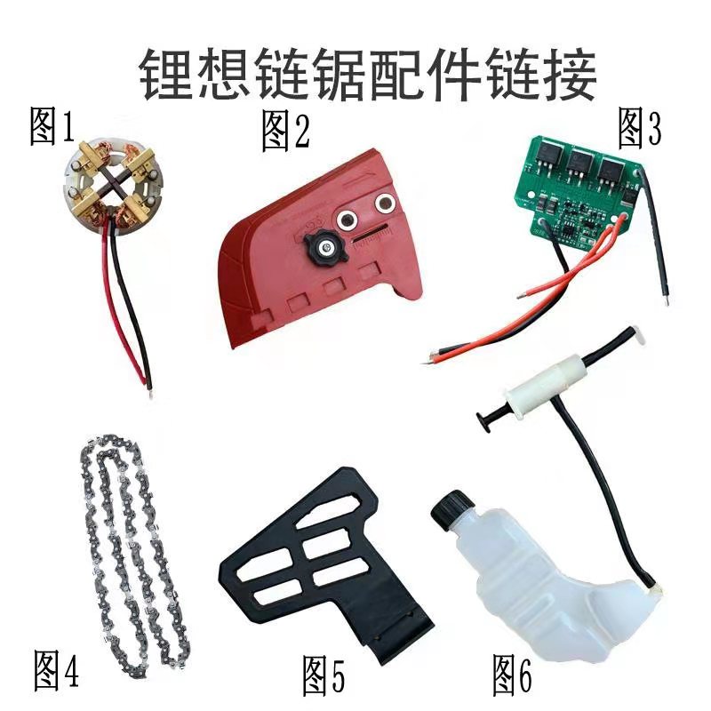 速发单手链配件锂伐6810寸锯条电动单手家用小型电木电链锯户外无