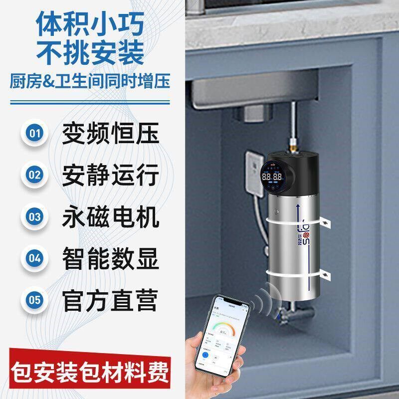 速发苏法尔增压泵永磁变频自吸 45家用全自动超静音加压高楼变频