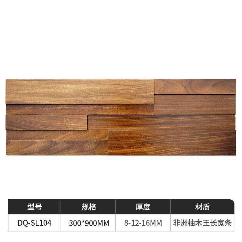 速发黑胡桃面饰木实木木质马赛克木条木线条电视背景墙墙木装原材