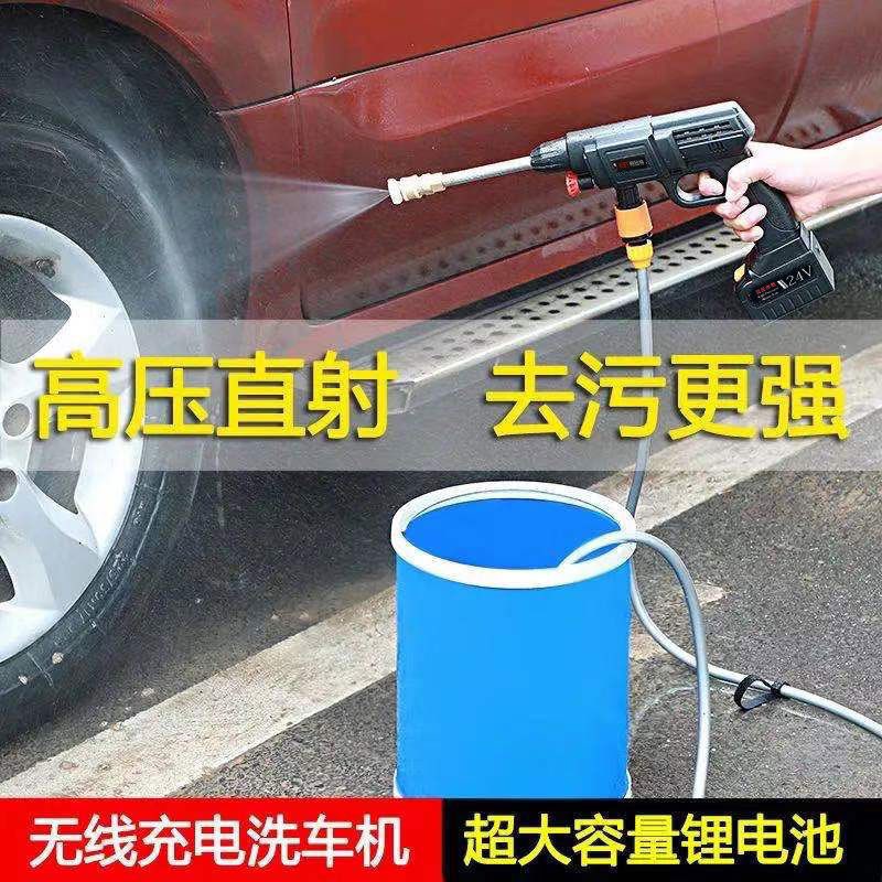 速发无线水枪洗车机家用便式充电锂洗车12V24V携高压冼车清洗
