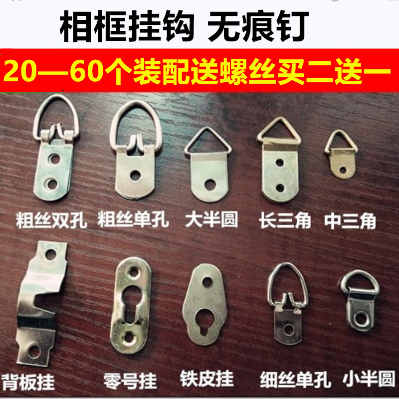 速发相框创金配件相框五意挂挂挂钩暗墙五金件十字秀钟表画框挂钩