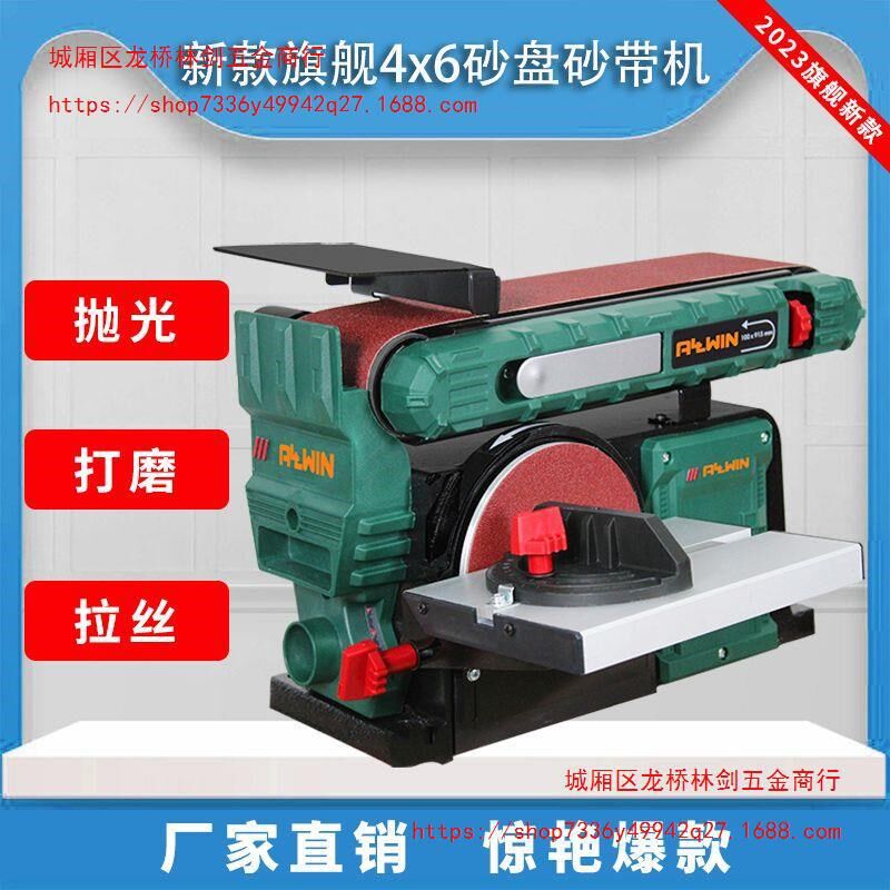 速发砂带机砂纸盘砂光机式机砂带机台砂打磨机砂轮机多功能木工抛