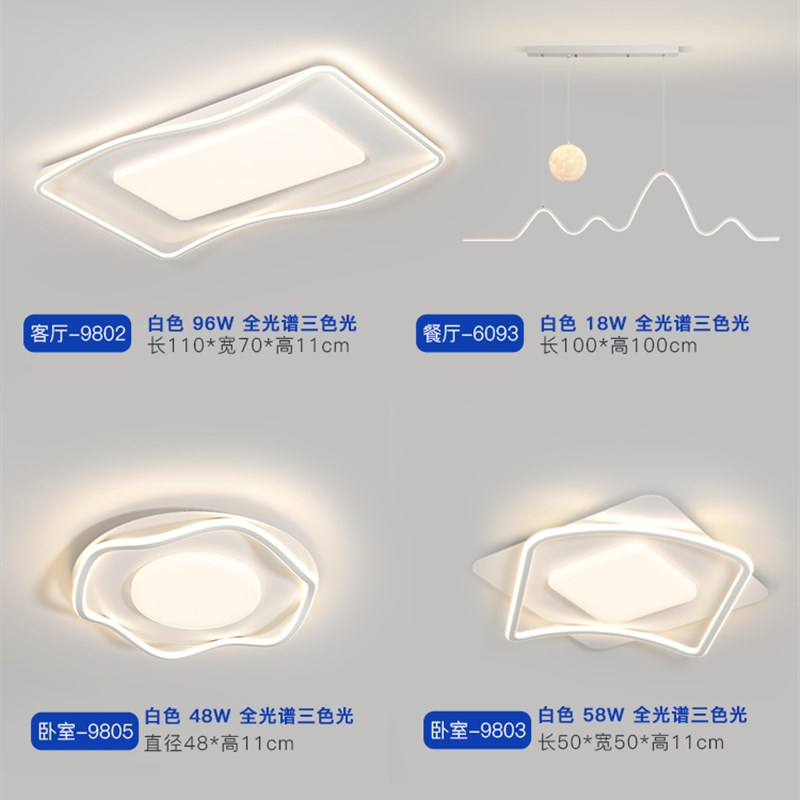 速发客0灯简约大气餐灯2厅25新款轻奢大灯吸顶灯组合全屋套主灯具