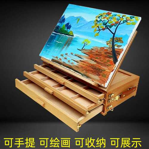 速发桌面抽屉画架台式美术生专用画8板k开者架式折叠便携儿童初学