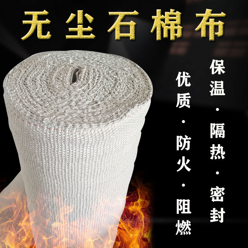 速发防火优质无尘石棉灭耐高温电焊排气管隔热布火毯备温设高阻燃